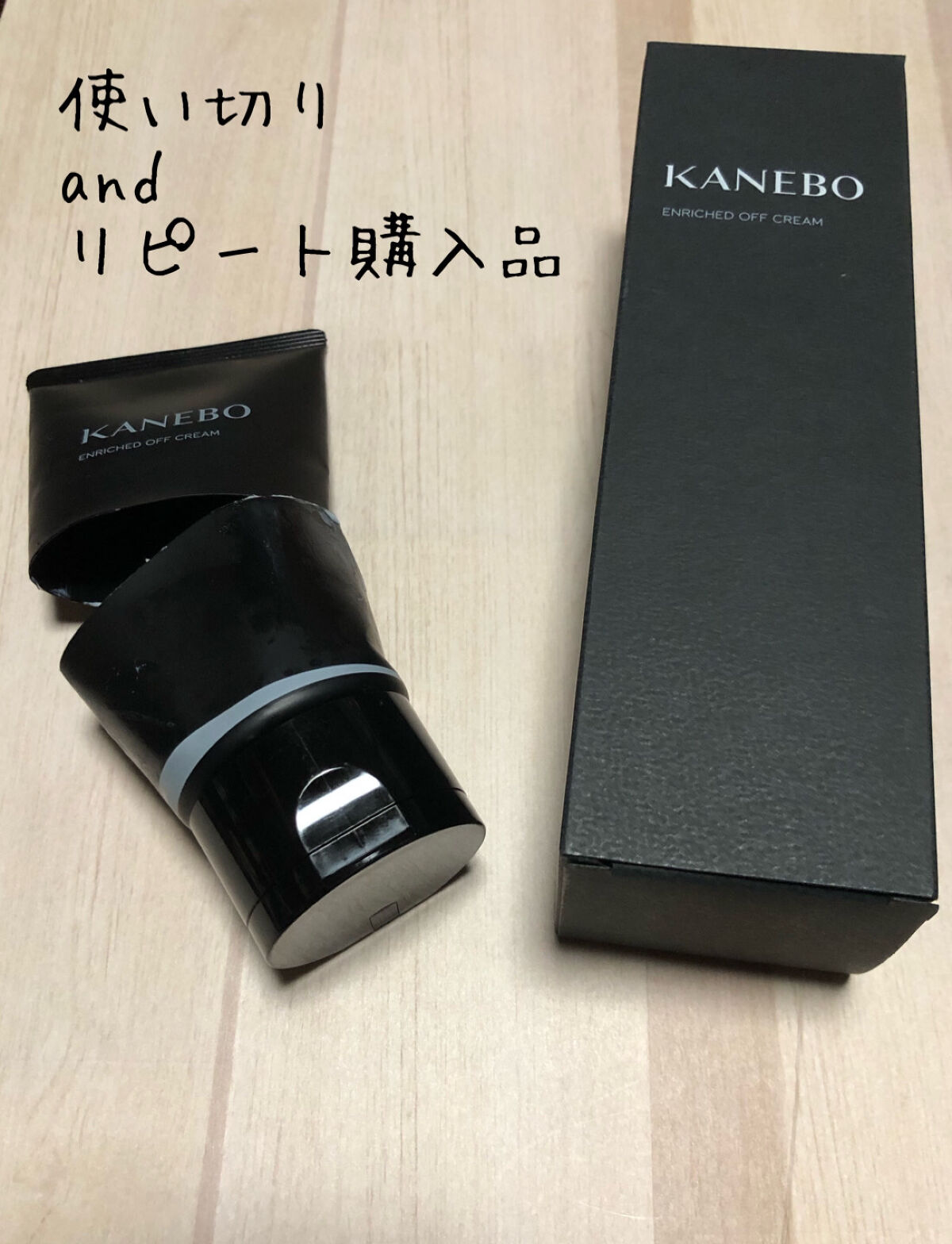 エンリッチド　オフ　クリーム/KANEBO/クレンジングクリームを使ったクチコミ（1枚目）