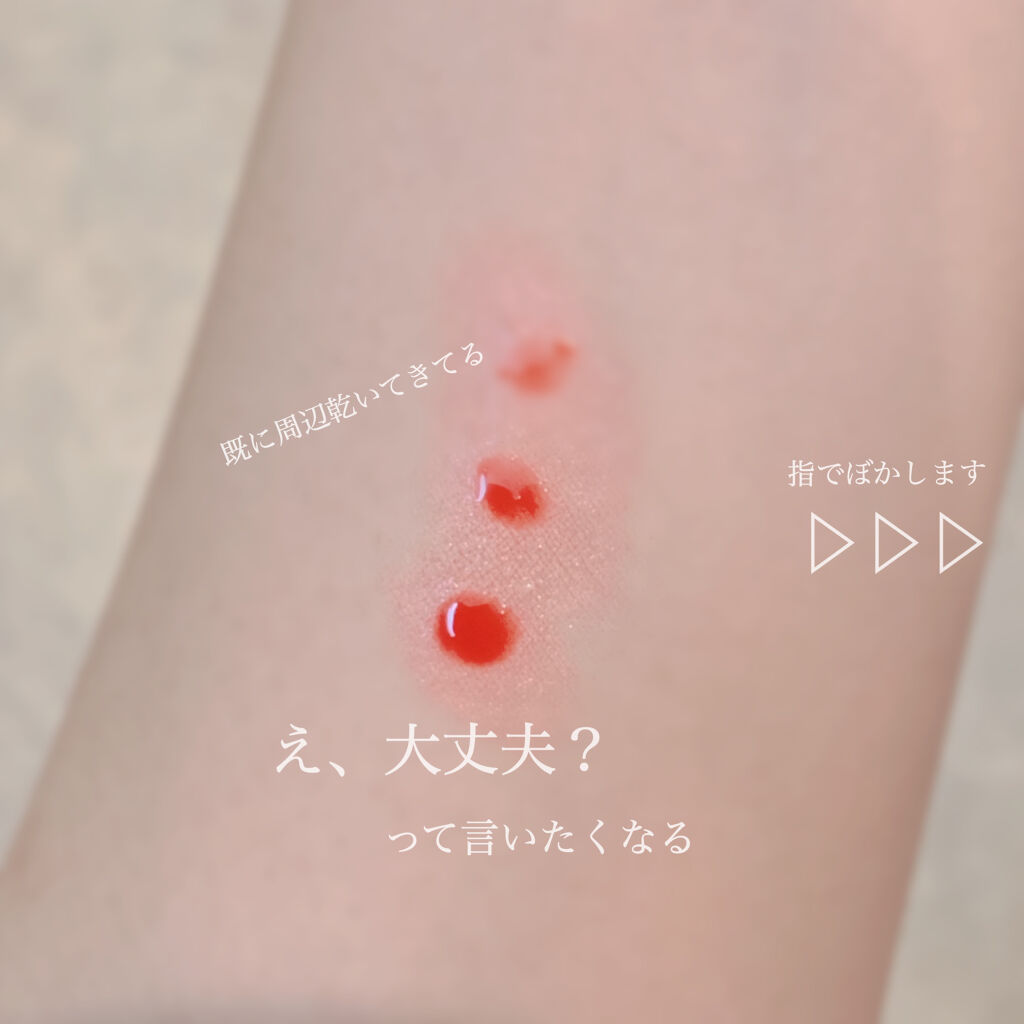 チーク ティント ＜ウォータリーチーク＞ 003 Inside of Me/ADDICTION/リキッドチークを使ったクチコミ（2枚目）