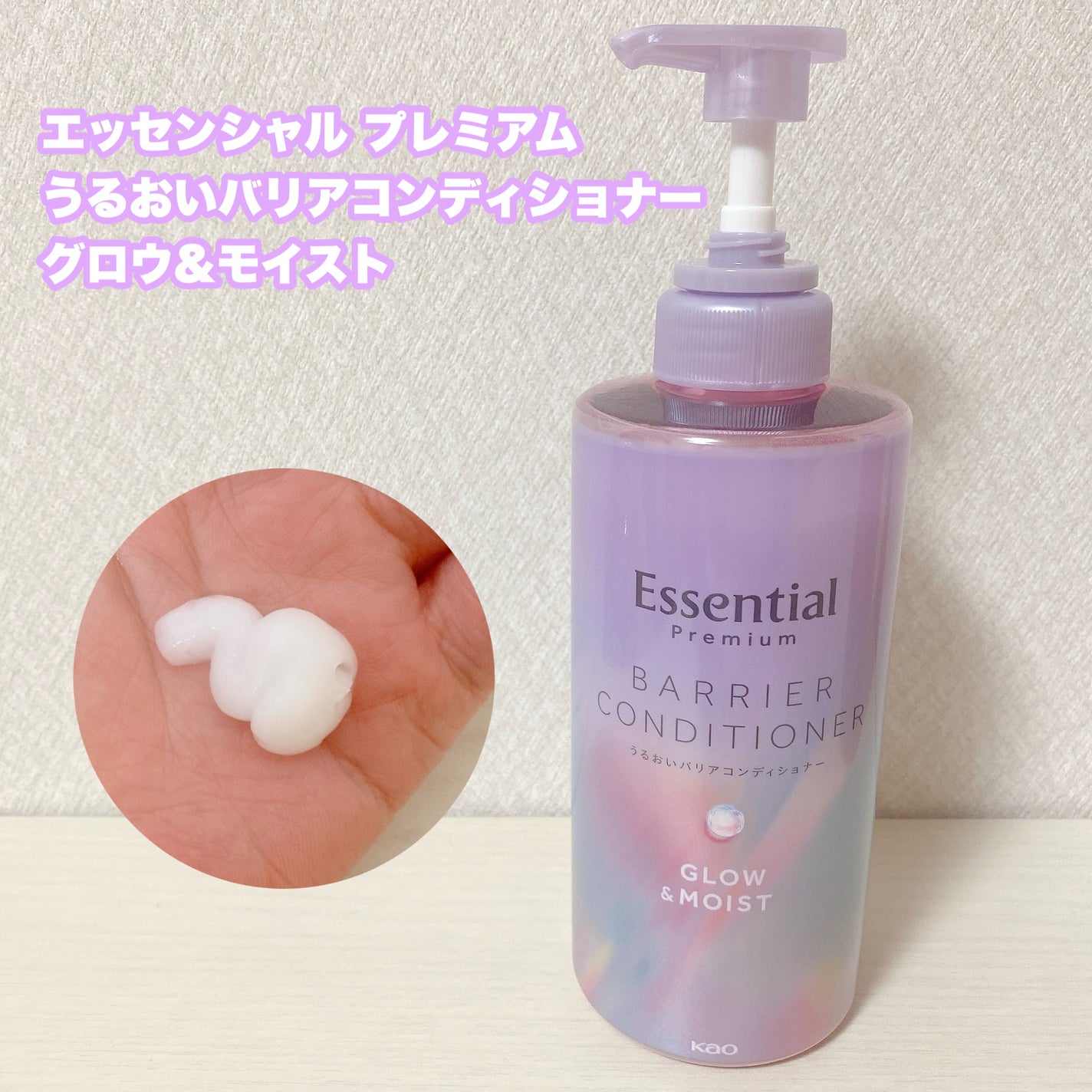 エッセンシャル プレミアム うるおいバリアシャンプー/コンディショナー グロウ&モイスト/エッセンシャル/市販シャンプーを使ったクチコミ(3枚目)