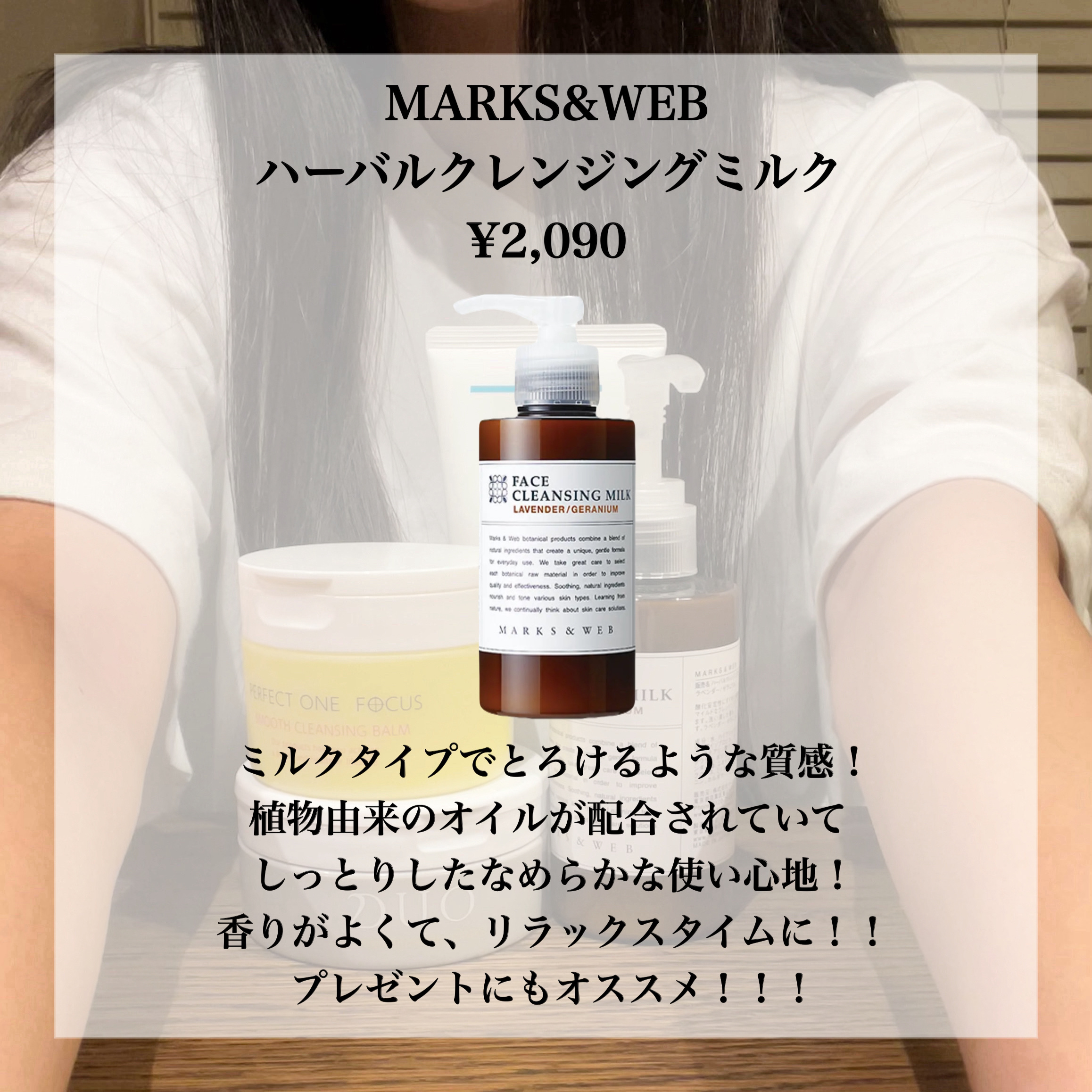 marksweb ハーバルボディハンドローション ラベンダー ゼラニウム