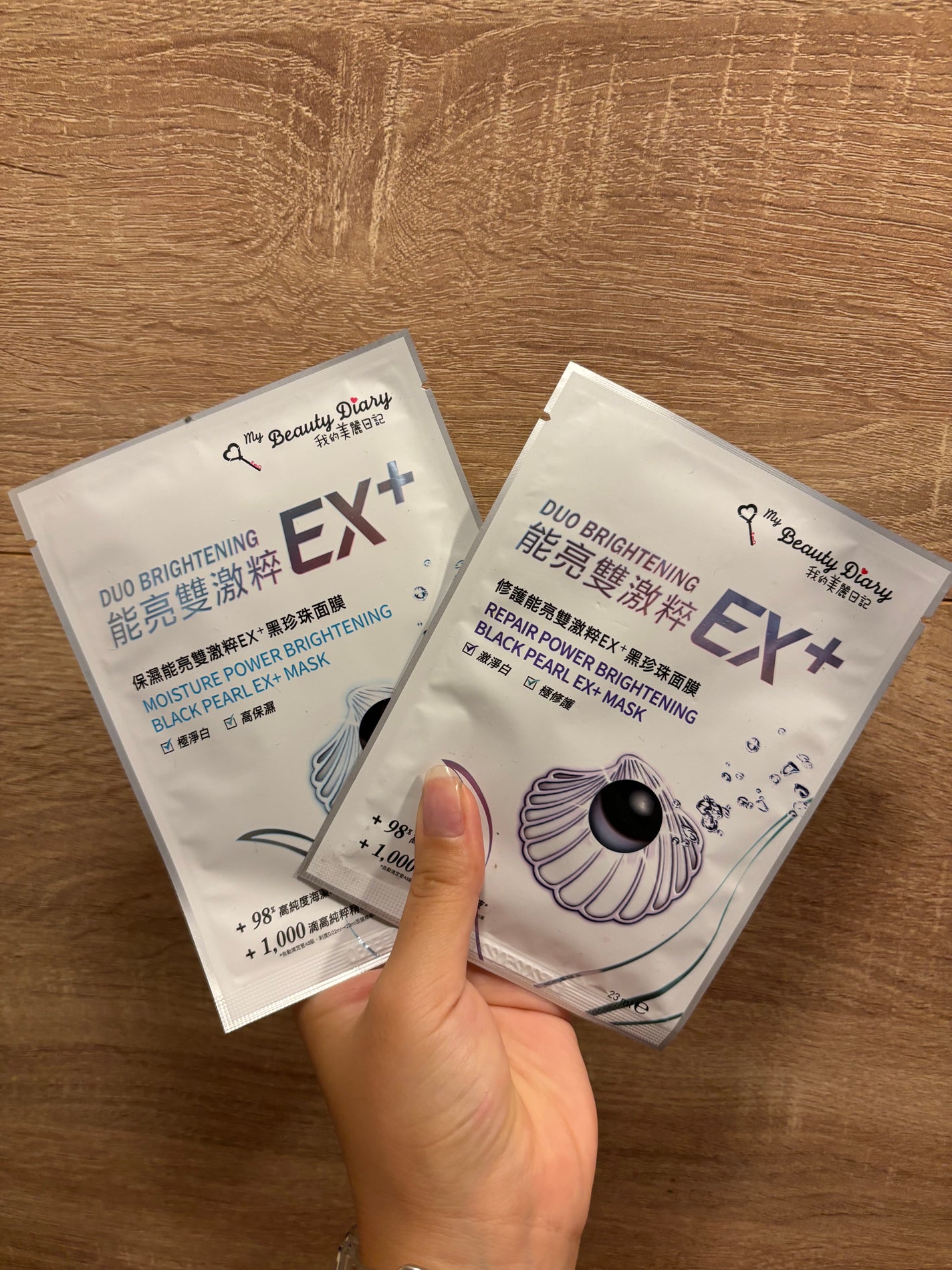 我的美麗日記(私のきれい日記)トリートメント黒真珠EX+マスク /我的美麗日記/シートマスク・パックを使ったクチコミ(1枚目)