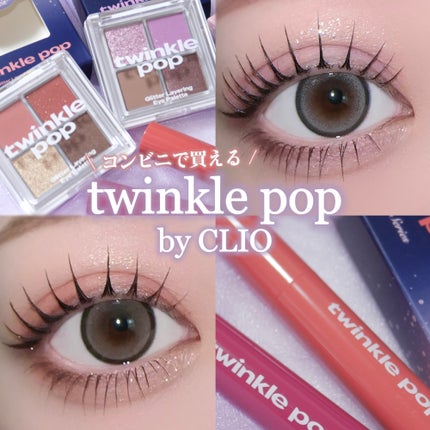 グリッターレイヤリングアイシャドウパレット/TWINKLE POP/アイシャドウパレットを使ったクチコミ(1枚目)