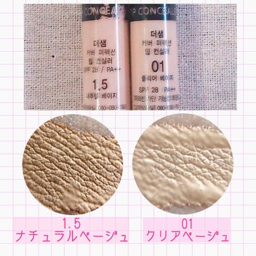 カバーパーフェクション チップコンシーラー/the SAEM/リキッドコンシーラーを使ったクチコミ（2枚目）