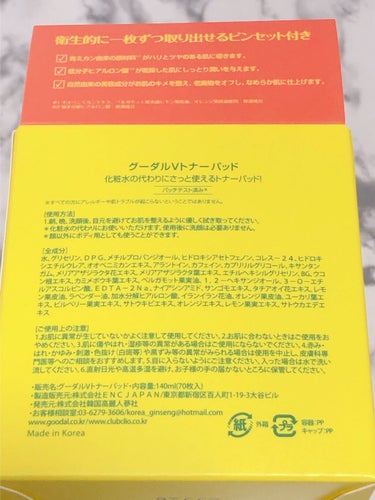グリーンタンジェリン ビタCダークスポットケアパッド/goodal/シートマスク・パックを使ったクチコミ（5枚目）