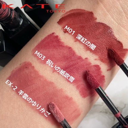 リップモンスター スフレマット/KATE/口紅を使ったクチコミ(4枚目)