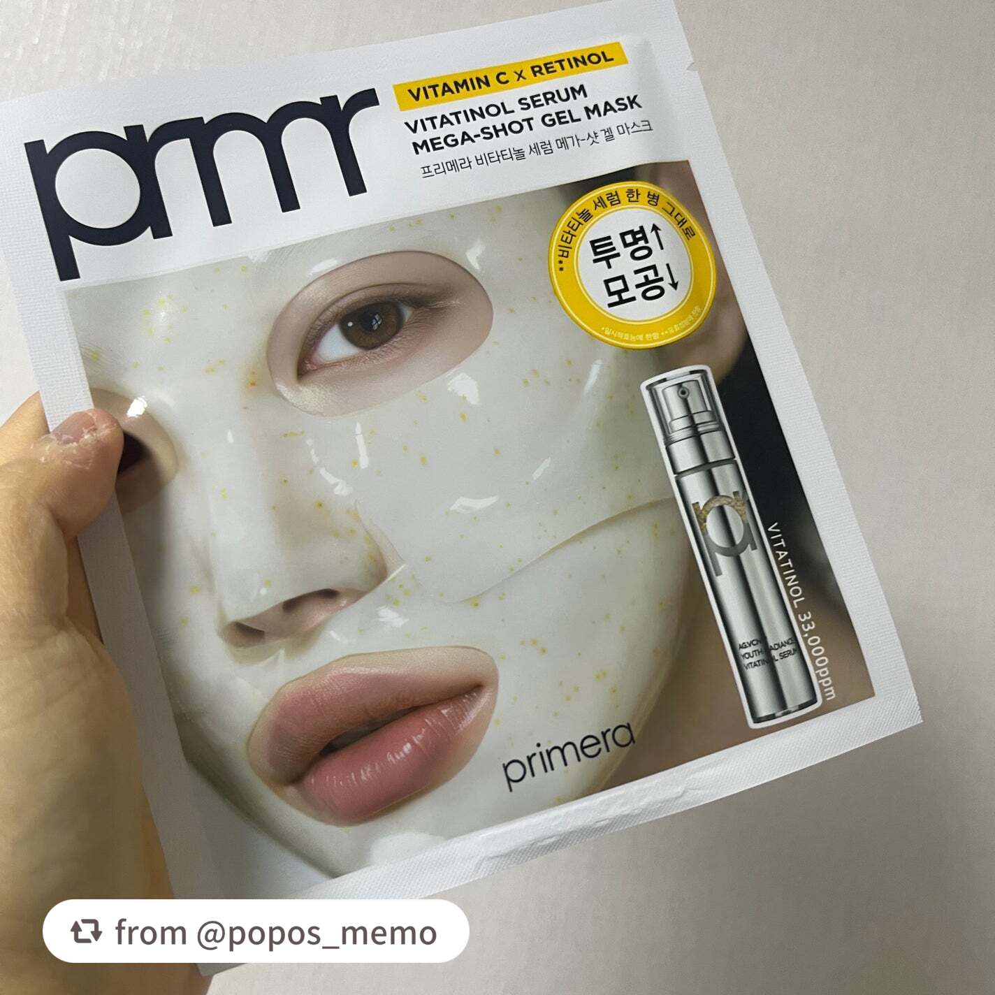 ビタチノールセラム メガショット ゲルマスク/primera/シートマスク・パックを使ったクチコミ(1枚目)