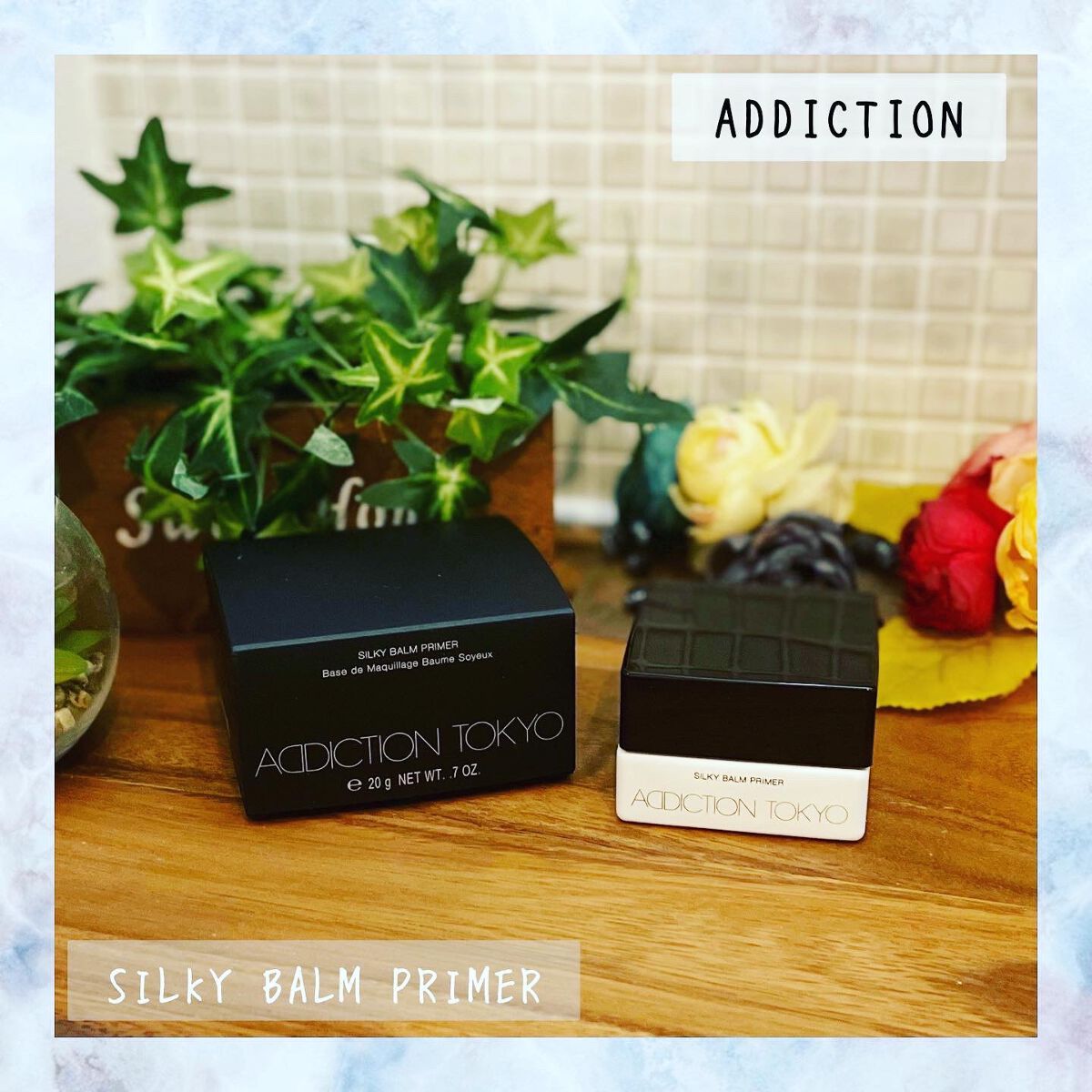 アディクション シルキーバームプライマー/ADDICTION/化粧下地を使ったクチコミ(1枚目)