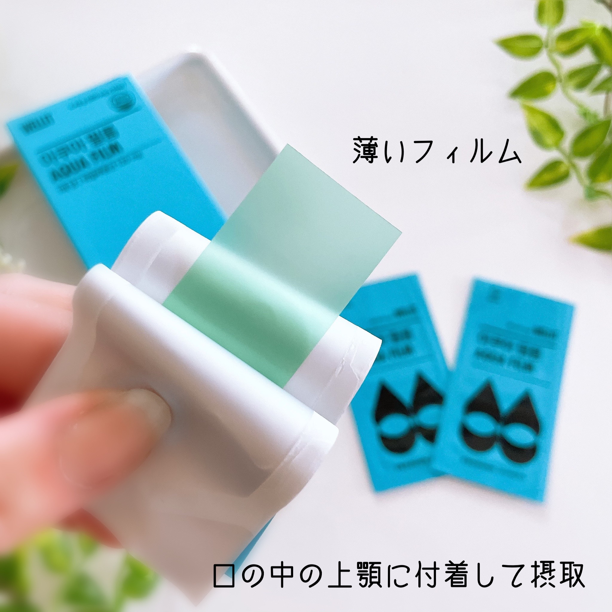 AQUA FILM/WELLIT/美容サプリメントを使ったクチコミ（2枚目）