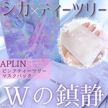 APLIN ピンクティーツリーマスクパックのクチコミ「⁡
⁡
⁡
韓国コスメ🇰🇷
⁡
⁡
୨୧┈┈┈┈┈┈┈┈┈┈┈┈୨୧
Aplin（アプリン） .....」（1枚目）