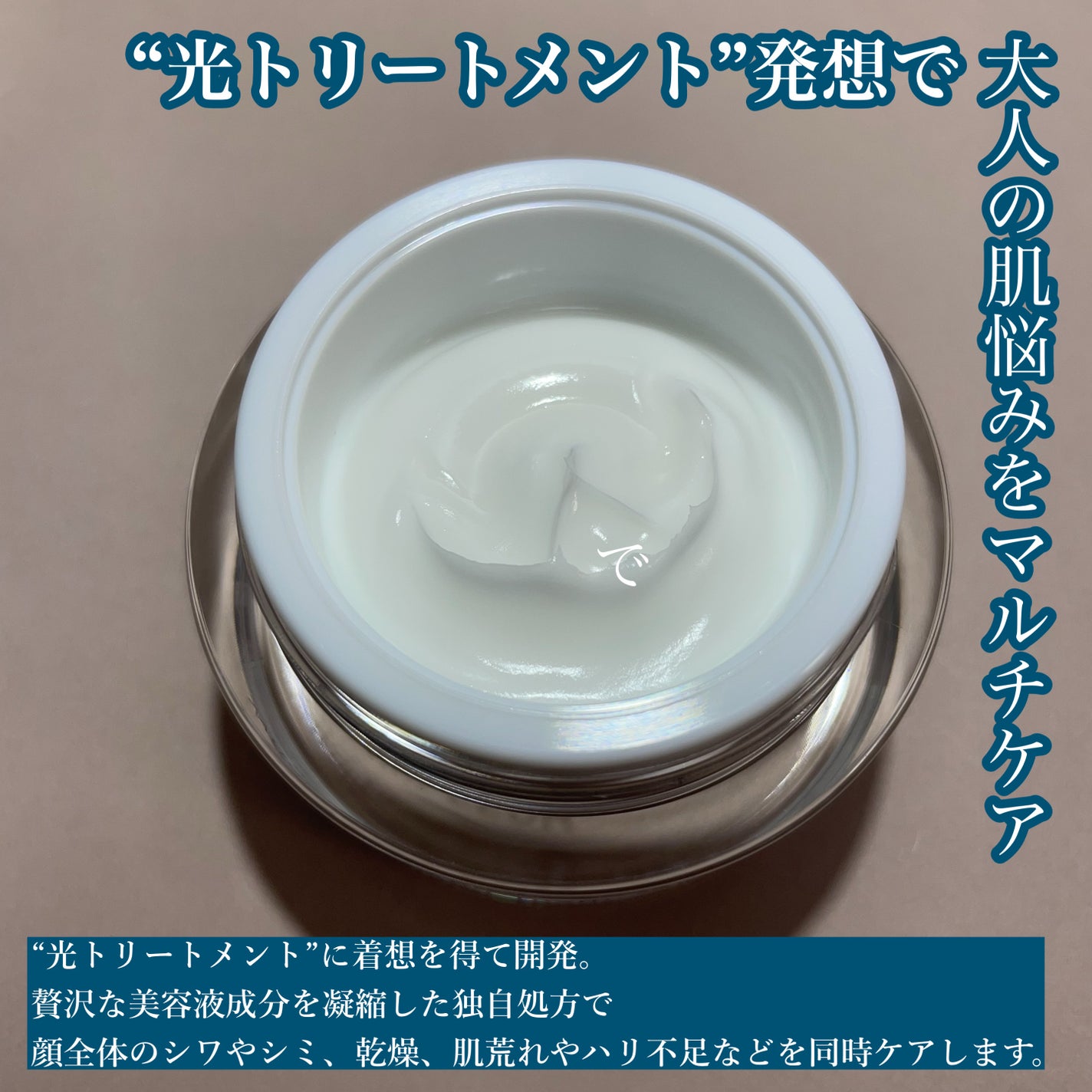 アンプルール 薬用リンクルブライトクリーム/アンプルール/フェイスクリームを使ったクチコミ(2枚目)