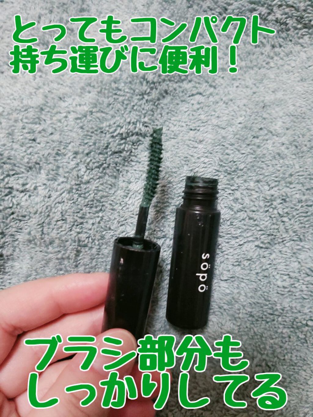 カラーマスカラ 04 モスグリーン/sopo/マスカラを使ったクチコミ（2枚目）