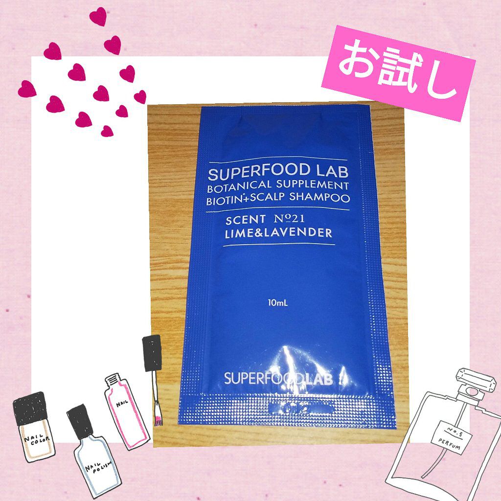 BT+スカルプ シャンプー／トリートメント/SUPERFOOD LAB/市販シャンプーを使ったクチコミ（1枚目）