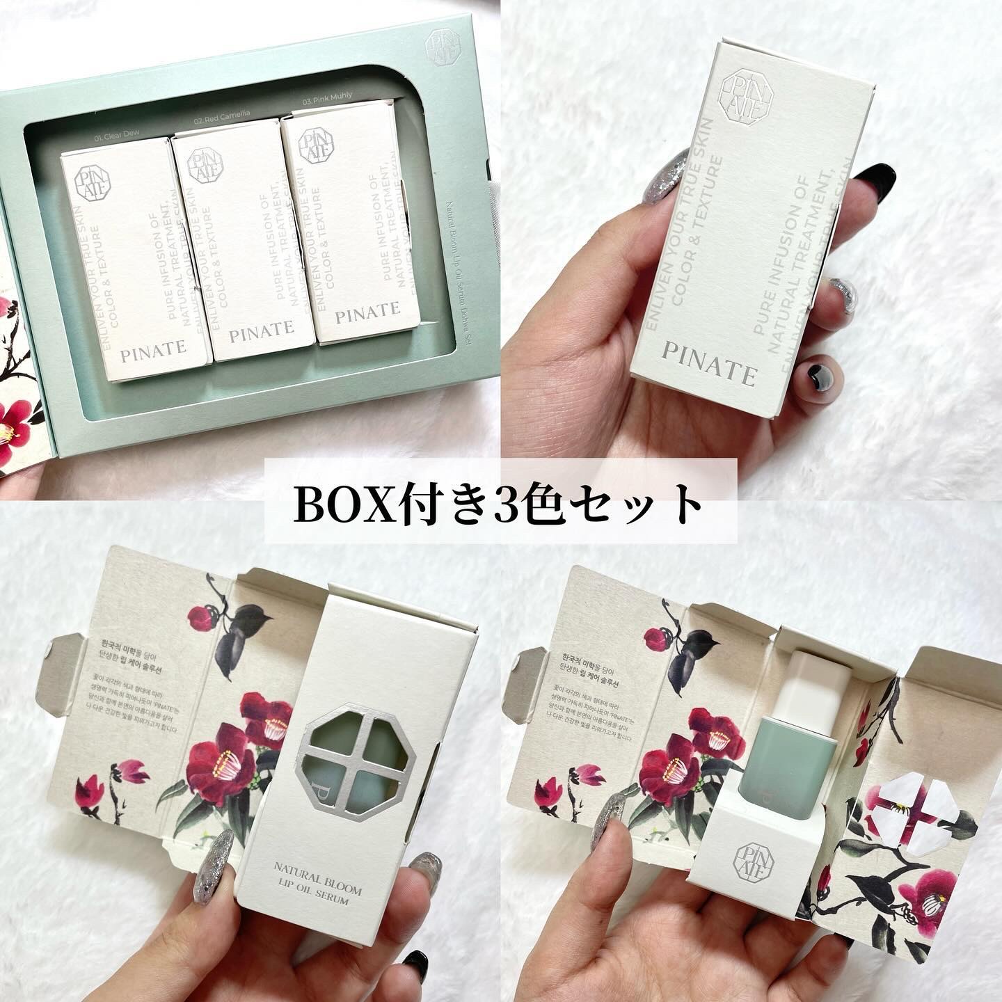 ナチュラルブルームリップオイルセラム 3色セット/PINATE/リップグロスを使ったクチコミ（3枚目）