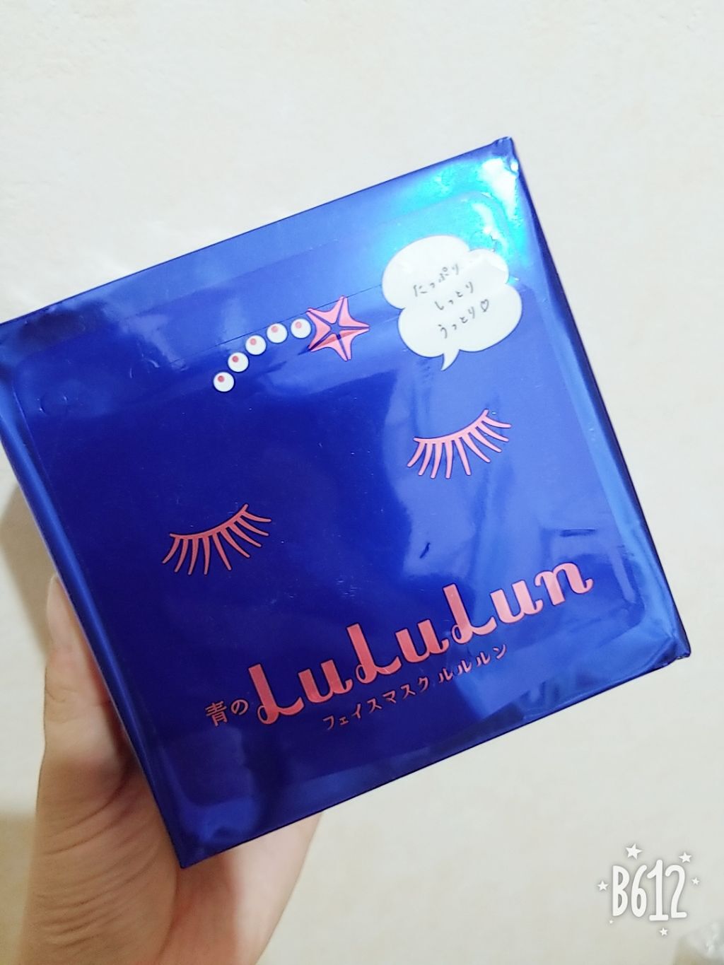 ルルルンピュア 青 （モイスト）/ルルルン/シートマスク・パックを使ったクチコミ（1枚目）