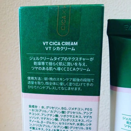 CICA クリーム/VT/フェイスクリームを使ったクチコミ(3枚目)