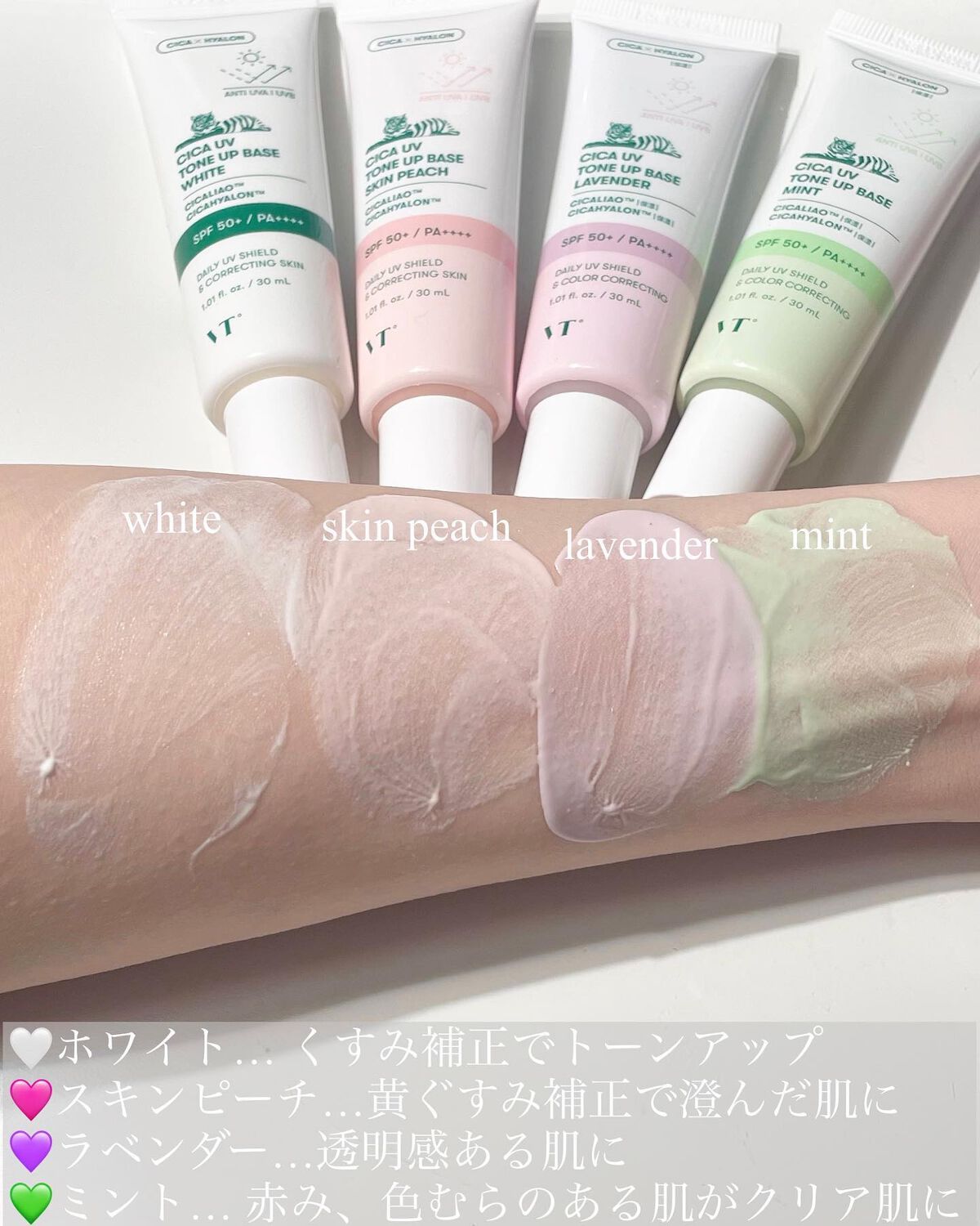 CICA UVトーンアップベース/VT/化粧下地を使ったクチコミ(2枚目)