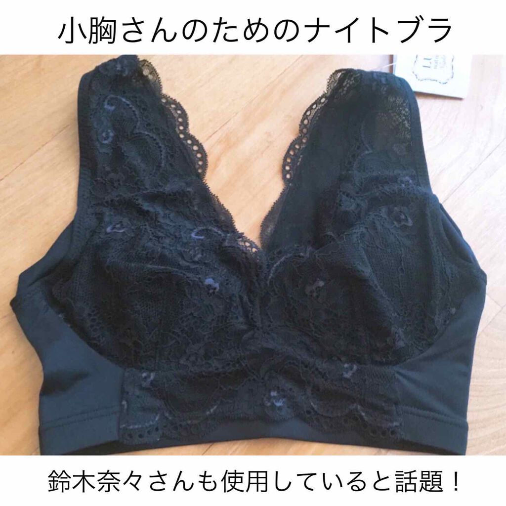 ナチュラルアップナイトブラ/ルーナ/ナイトブラを使ったクチコミ(1枚目)