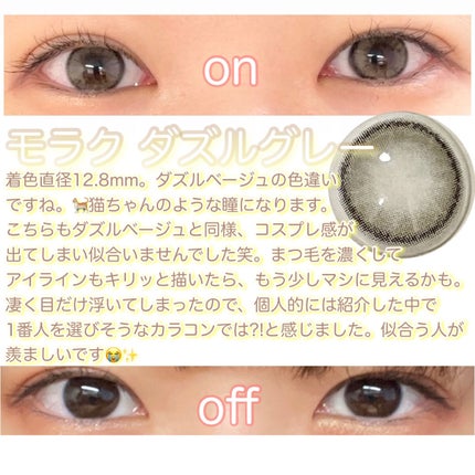 MOLAK 1day/MOLAK/ワンデー(1DAY)カラコンを使ったクチコミ(6枚目)