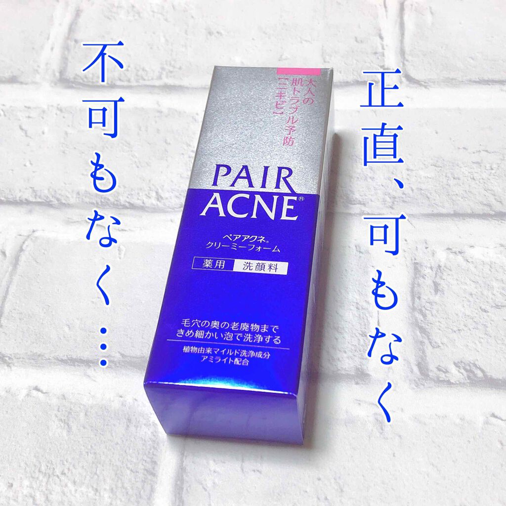 ペアアクネクリーミーフォーム/ペア/洗顔フォームを使ったクチコミ(1枚目)
