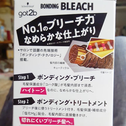 ボンディング・ブリーチ/got2b/ブリーチ剤を使ったクチコミ(4枚目)