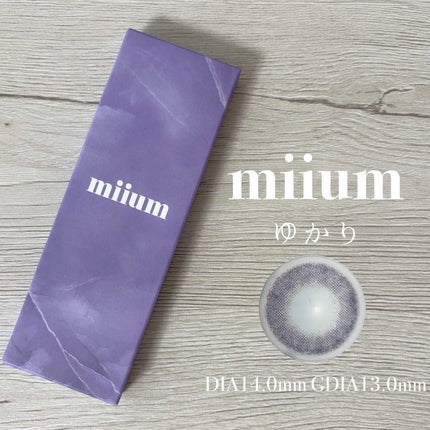 miium 1day/miium/ワンデー(1DAY)カラコンを使ったクチコミ(1枚目)