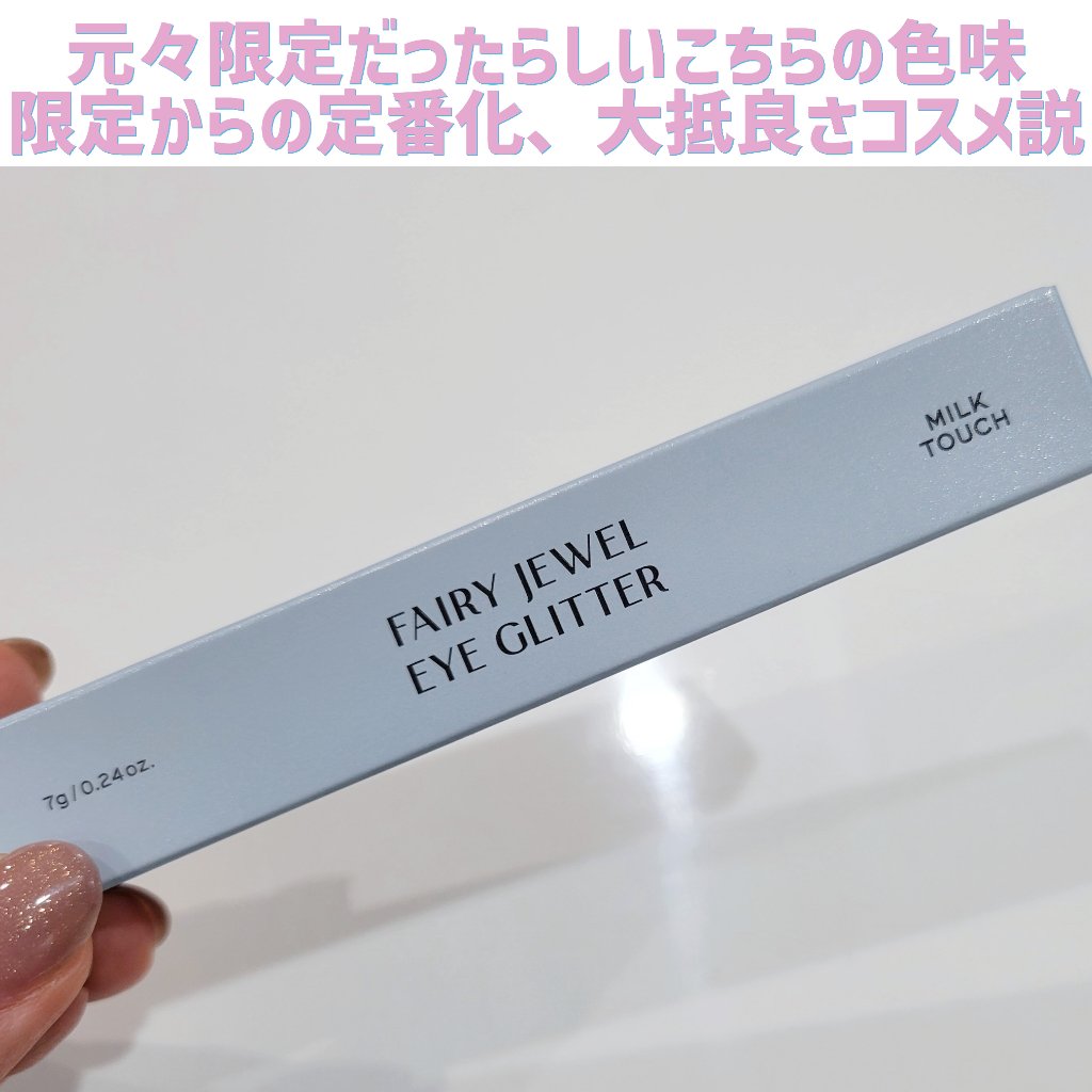 パールブリーアイグリッター/BLACK ROUGE/グリッターを使ったクチコミ（2枚目）