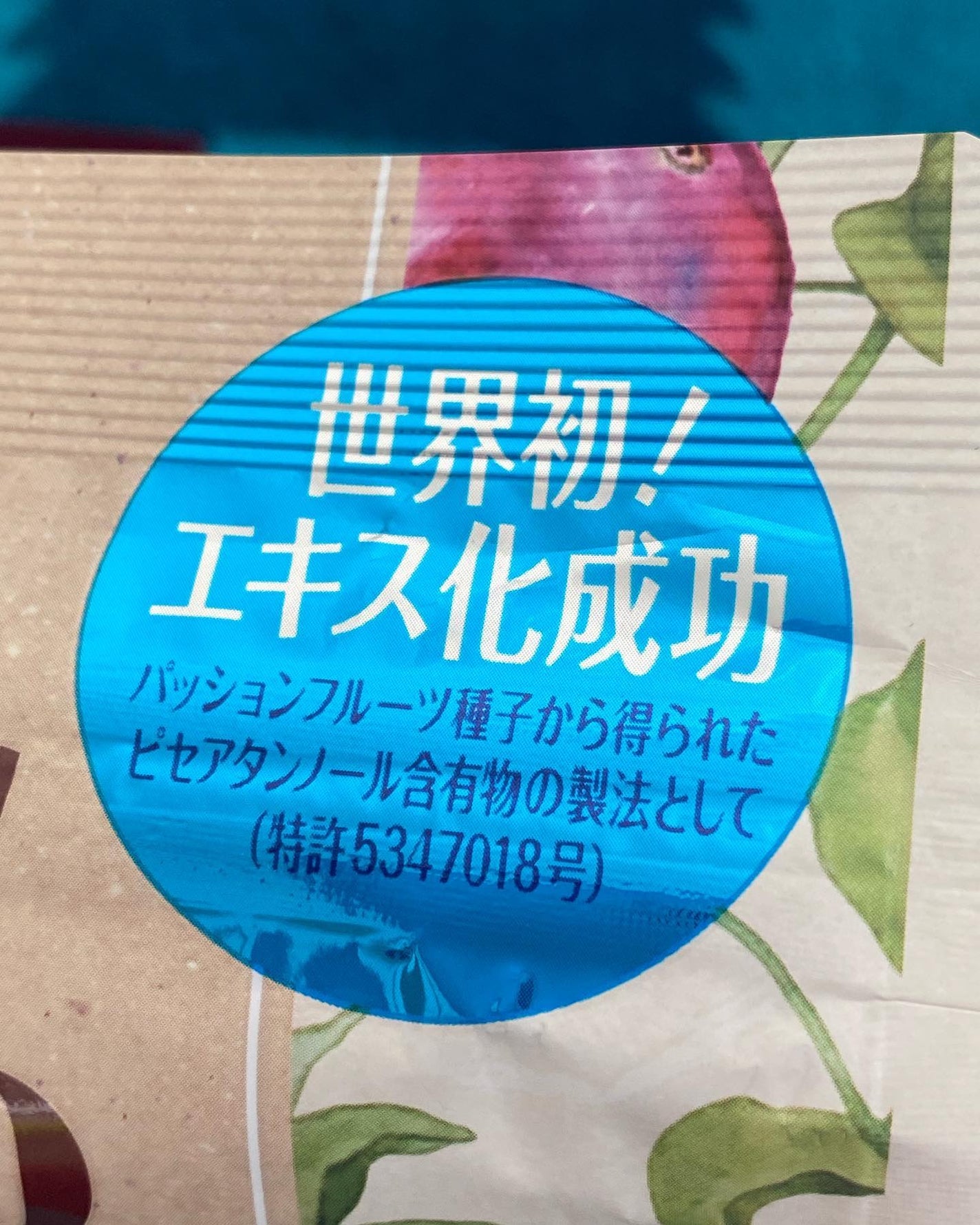 パッションフルーツLaboパウダー/森永製菓/食品を使ったクチコミ(3枚目)