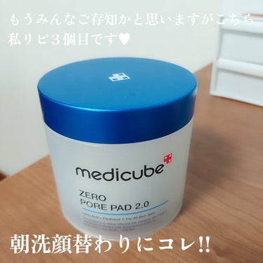 ゼロ毛穴パッド2.0/MEDICUBE/拭き取り化粧水を使ったクチコミ（1枚目）