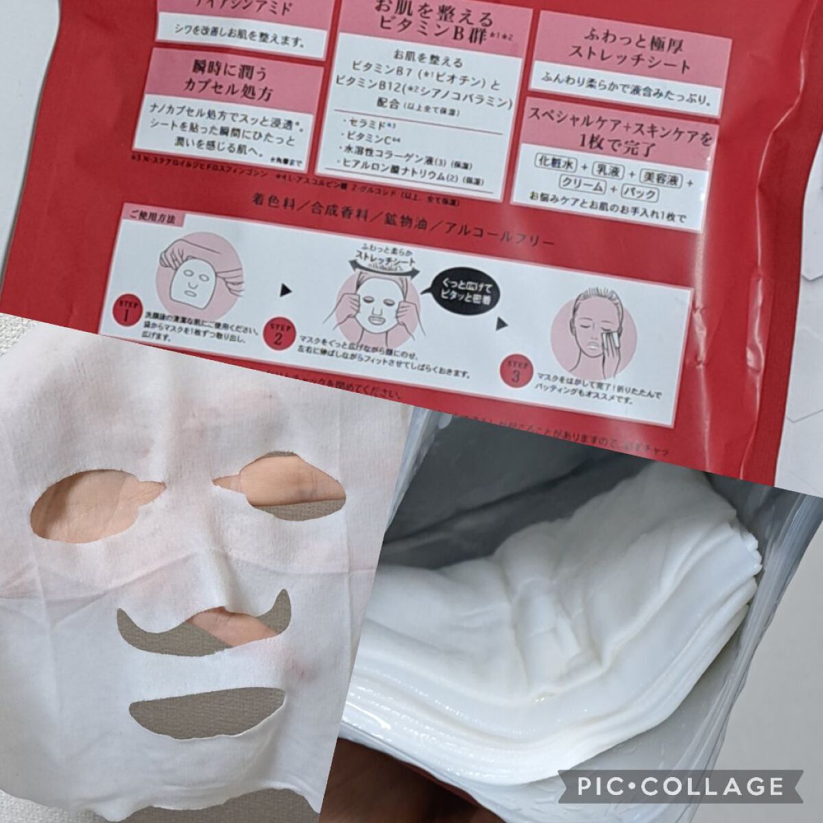 薬用 ひたっとマスク WR /サボリーノ/シートマスク・パックを使ったクチコミ（2枚目）