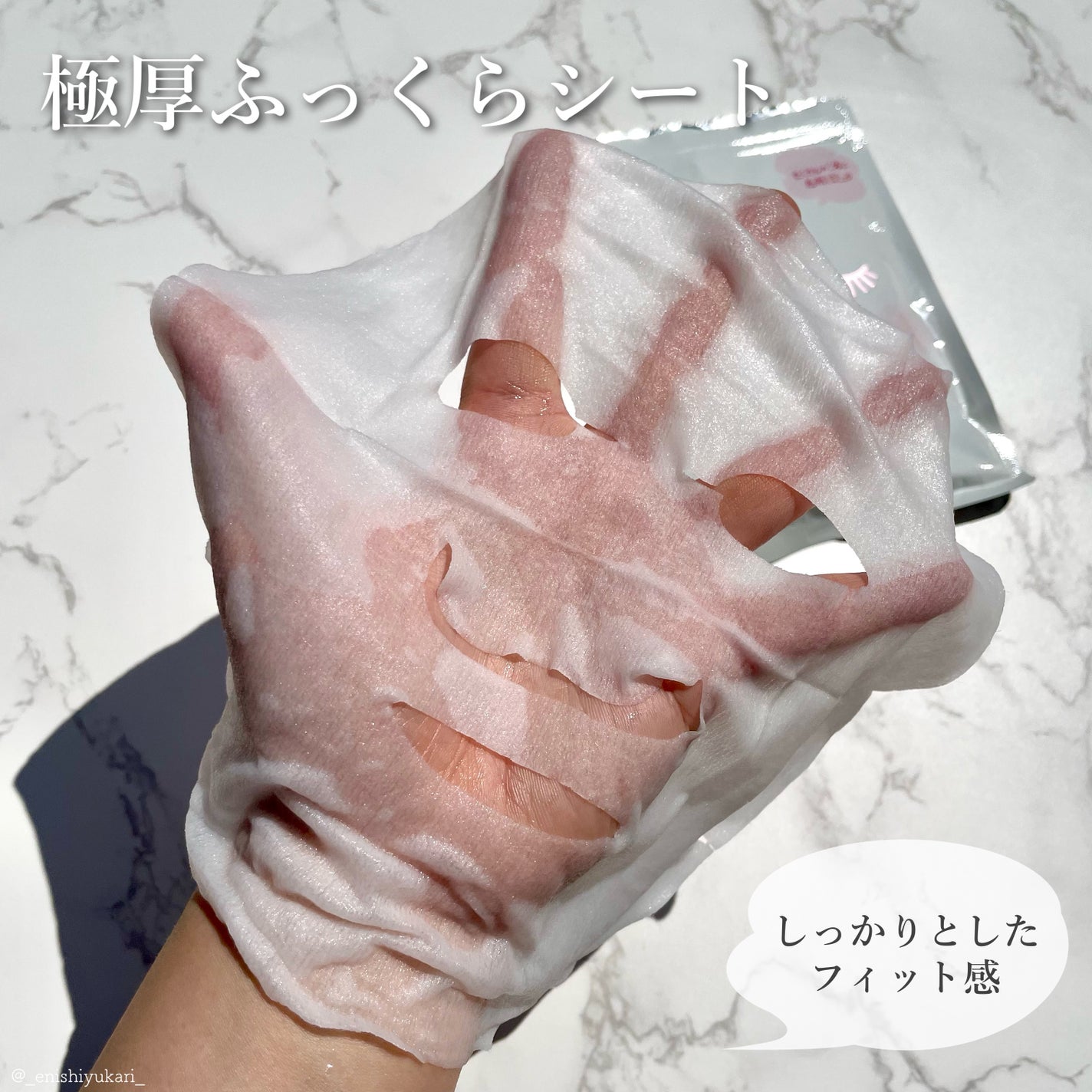 縁結びルルルン(牡丹の香り)/ルルルン/シートマスク・パックを使ったクチコミ(3枚目)