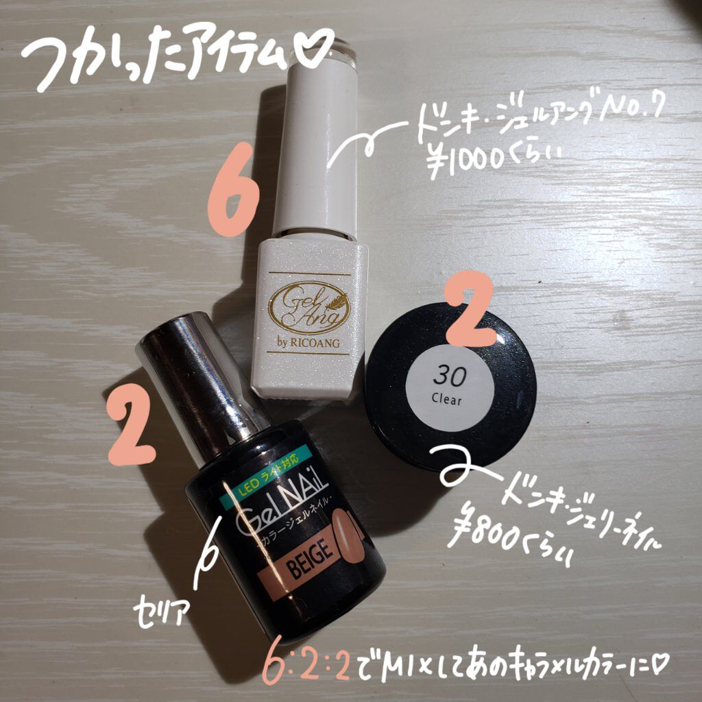ジェルネイル（ライト対応）/セリア/ジェルネイルを使ったクチコミ（3枚目）
