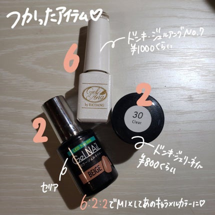 ジェルネイル(ライト対応)/セリア/ジェルネイルを使ったクチコミ(3枚目)