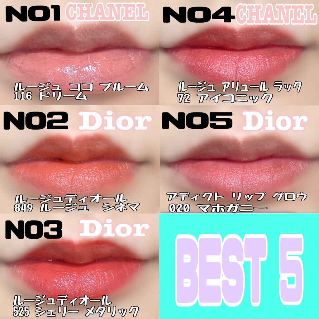 Dior・CHANEL・Too Faced・DOLCE&GABBANA BEAUTYの口紅・グロス ...