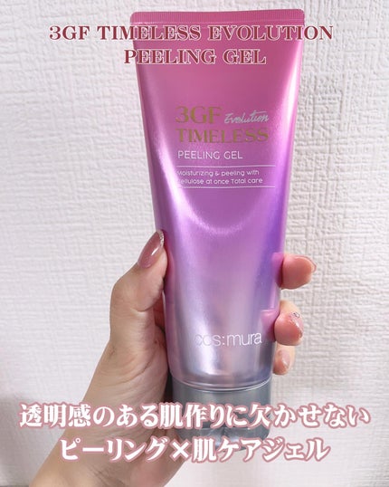3GF TIMELESS PEELING GEL /L&K/ピーリングを使ったクチコミ(4枚目)