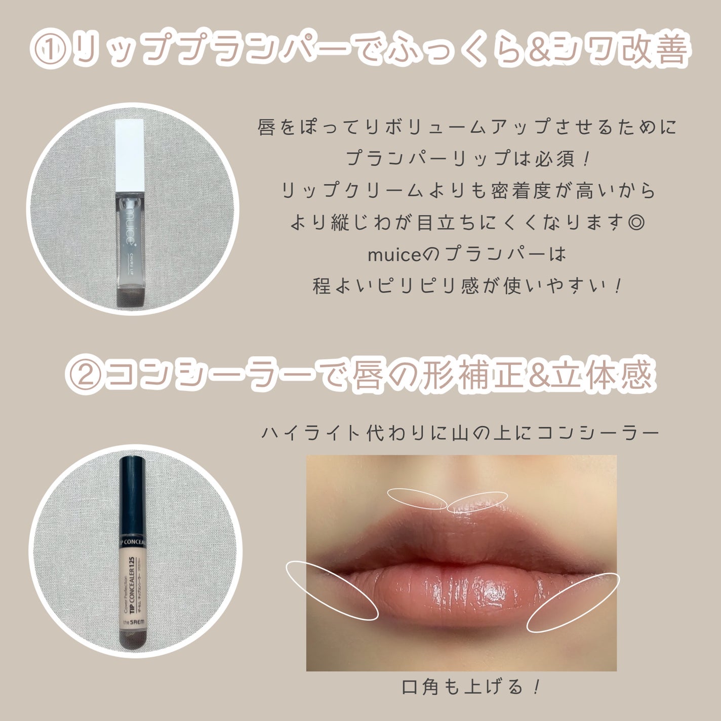 カバーパーフェクション チップコンシーラー/the SAEM/リキッドコンシーラーを使ったクチコミ(3枚目)