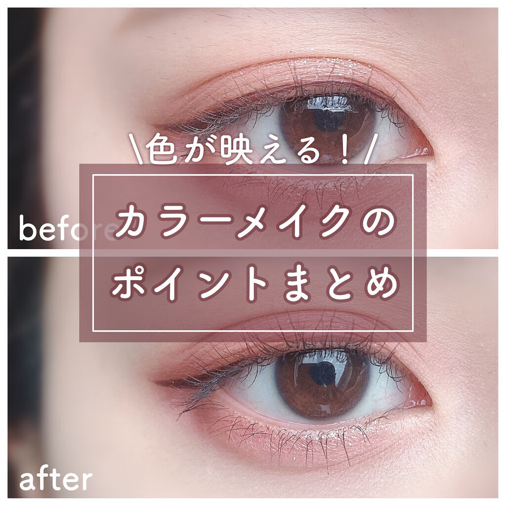 ベターザンアイズ/rom&nd/アイシャドウパレットを使ったクチコミ（1枚目）