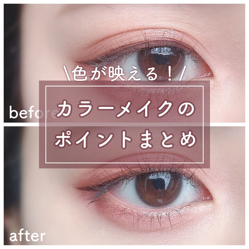 ベターザンアイズ/rom&nd/アイシャドウパレットを使ったクチコミ(1枚目)