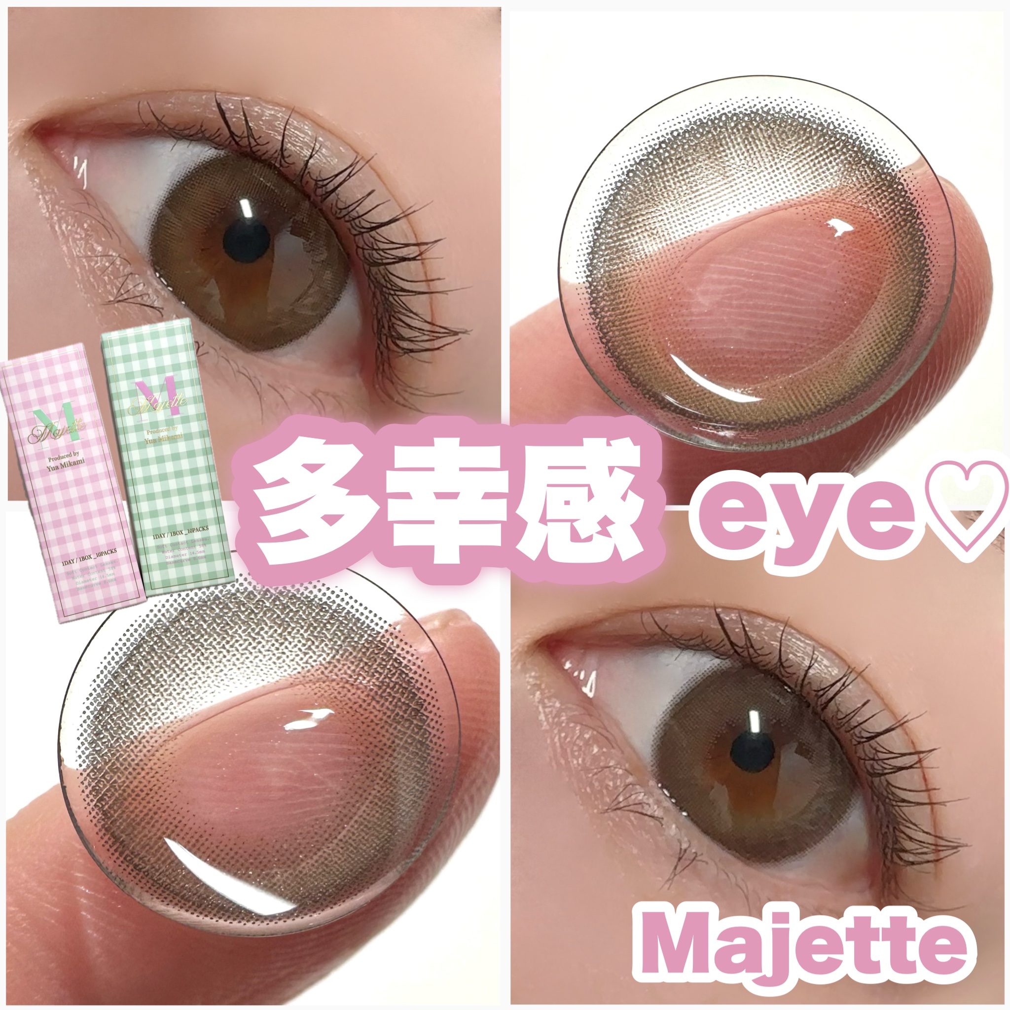 Majette 1day/Majette/ワンデー（１DAY）カラコンを使ったクチコミ（1枚目）