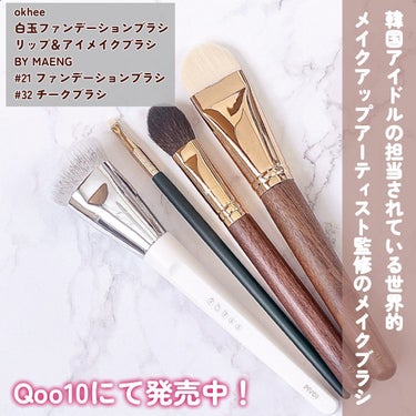 okhee Edge Eye Brush(NUN05)/SOOA DOR/メイクブラシを使ったクチコミ（2枚目）