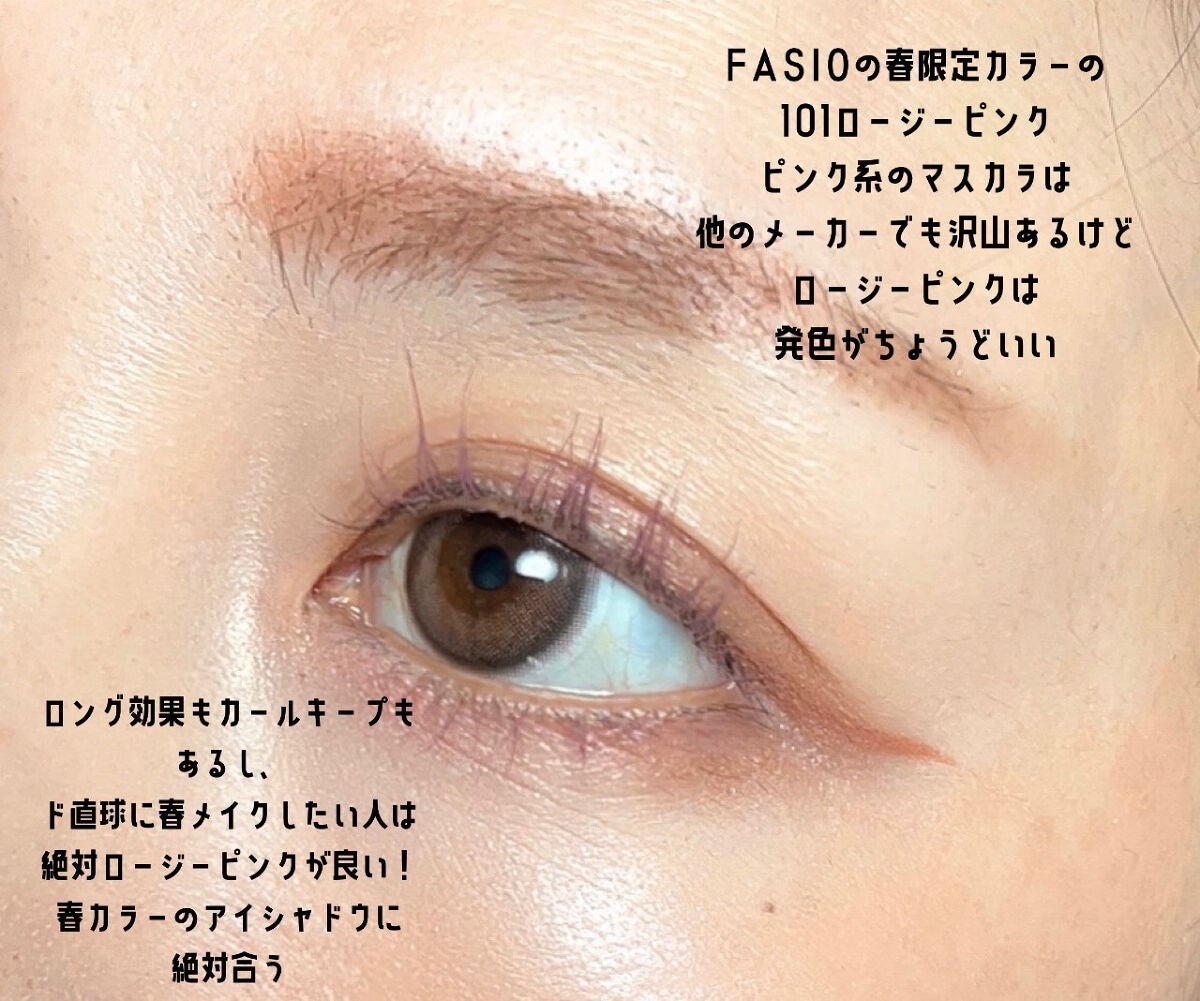 パーマネントカール マスカラ WP(ロング)/FASIO/マスカラを使ったクチコミ(6枚目)