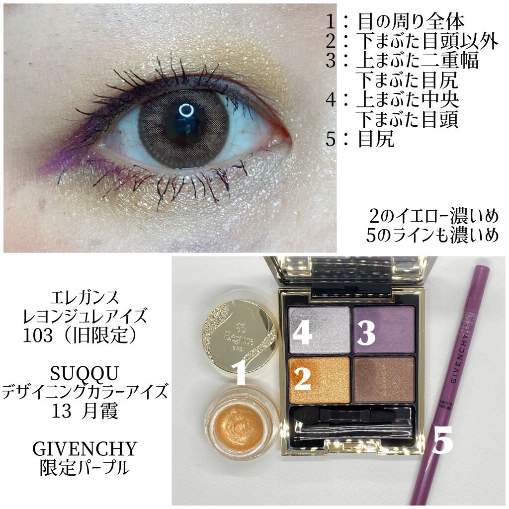 デザイニング カラー アイズ/SUQQU/アイシャドウパレットを使ったクチコミ(6枚目)