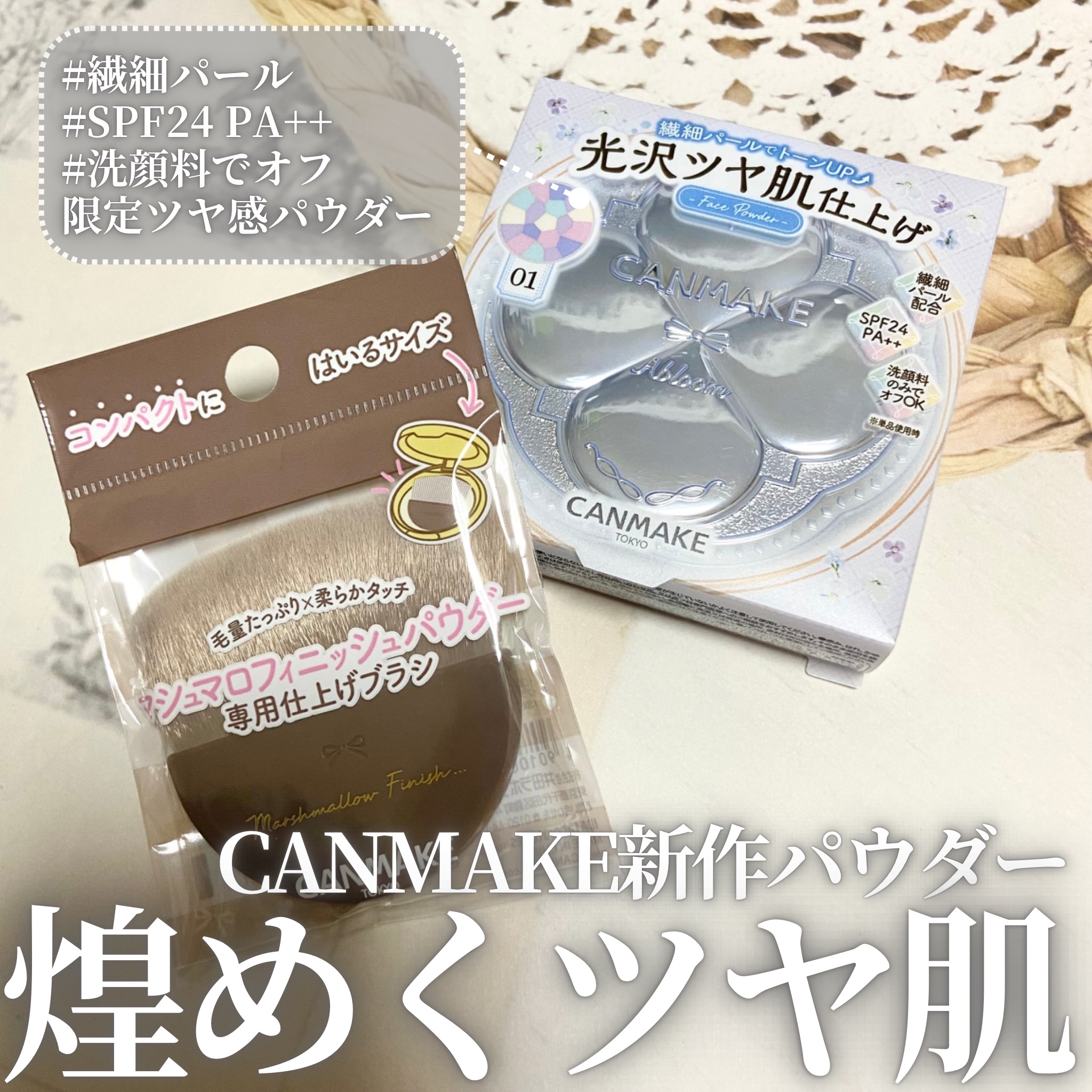 マシュマロフィニッシュパウダーブラシ/キャンメイク/メイクブラシを使ったクチコミ（1枚目）