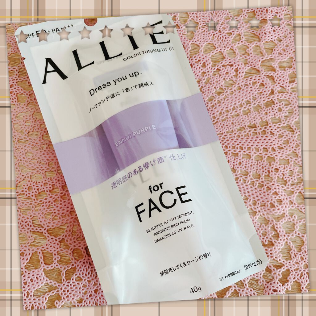 アリィー クロノビューティ カラーチューニングUV/アリィー/日焼け止めクリームを使ったクチコミ(1枚目)