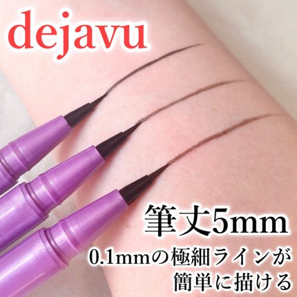 「密着アイライナー」ショート筆リキッド/デジャヴュ/リキッドアイライナーを使ったクチコミ(1枚目)