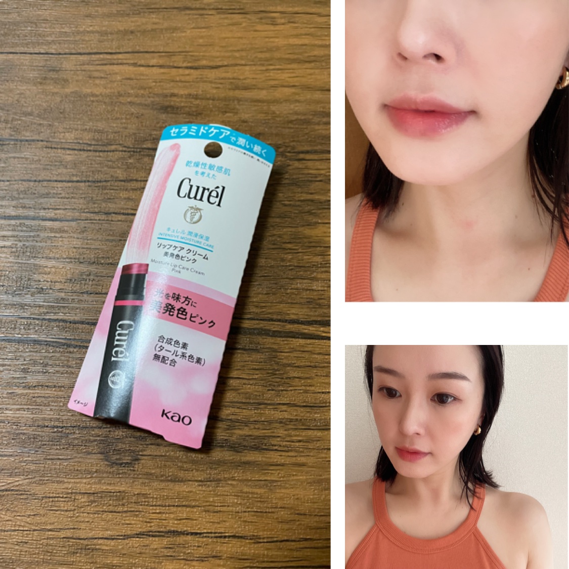 キュレル　リップケア クリーム　美発色シリーズ　美発色ピンク

キュレルから発売された色付きリップ🩵
パール感があり、ほどよい血色を与えてくれてナチュラルな印象に✨
目元に印象のあるメイクなら口元を抑えるのにちょうどいい発色。

すっぴん