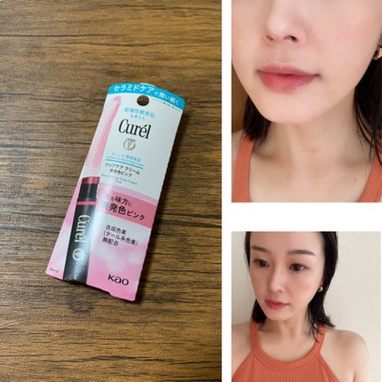 リップケア クリーム(美発色シリーズ)/キュレル/リップクリームを使ったクチコミ(1枚目)