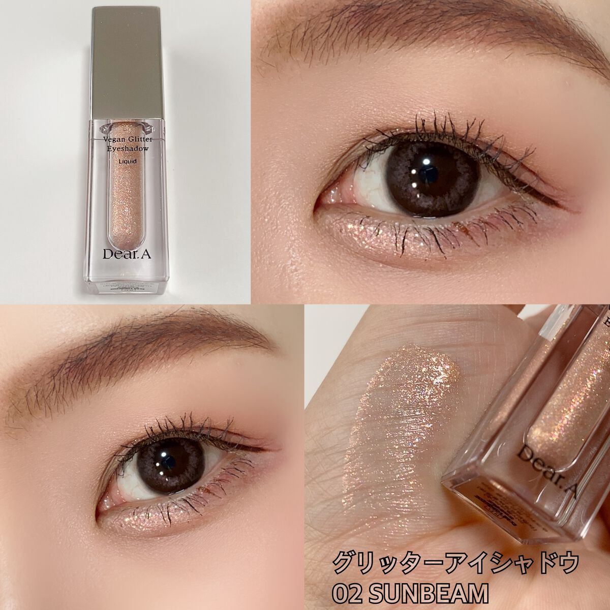 グリッターアイシャドウ/Dear.A/グリッターを使ったクチコミ(7枚目)