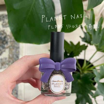 ネイルポリッシュ/PLANET NAIL/マニキュアを使ったクチコミ(2枚目)