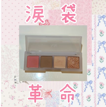 AEGYOSAL STEP PALETTE/A.chi/アイシャドウパレットを使ったクチコミ(1枚目)