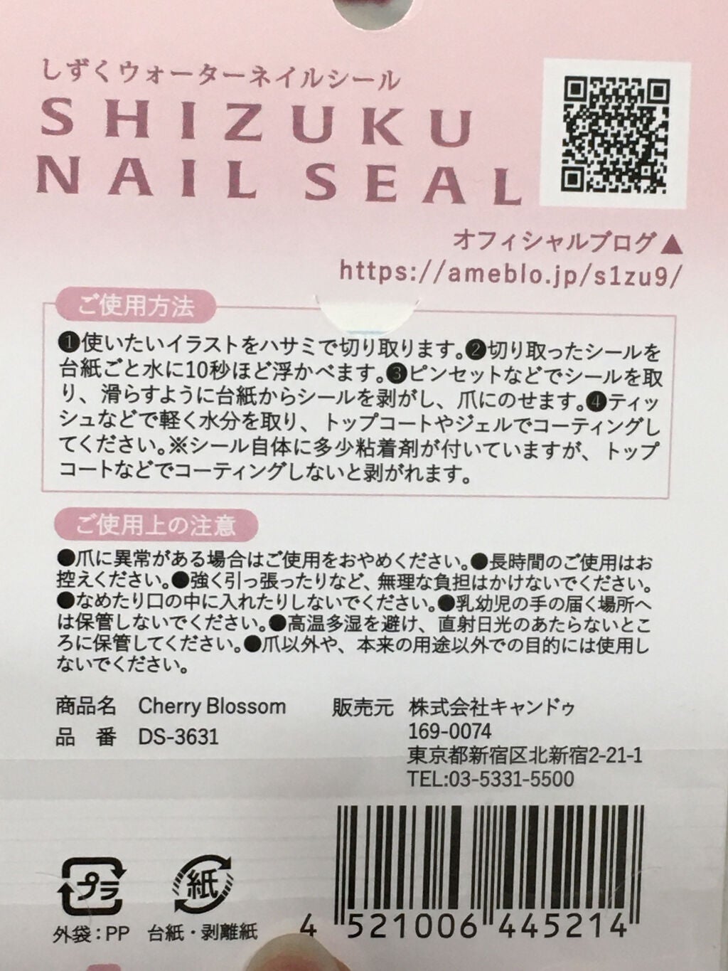 しずくネイルシール/キャンドゥ/ネイルシールを使ったクチコミ(5枚目)